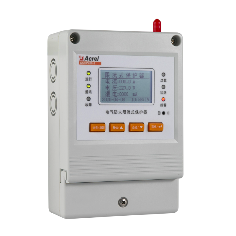 ASCP200-1型电气防火限流式保护器