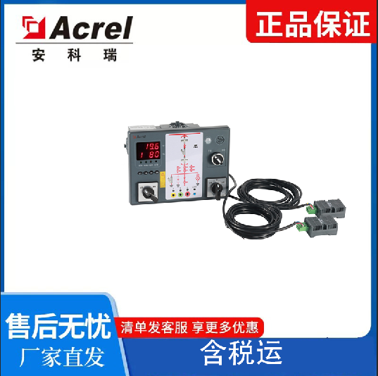 安科瑞ASD300开关柜综合测控装置