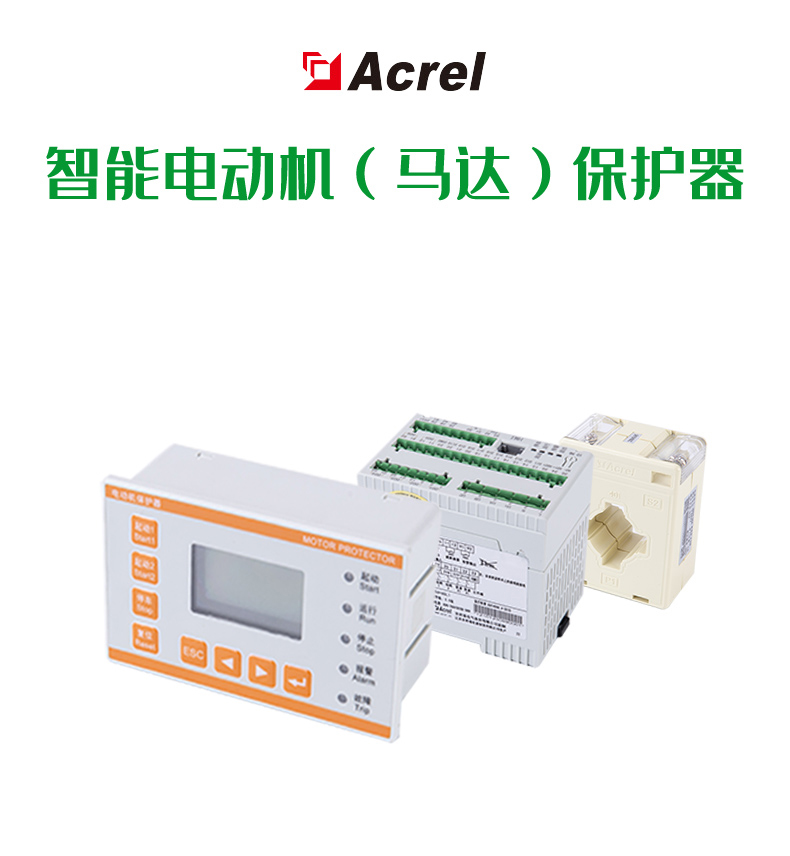 安科瑞ARD2M K1 100/CP电动机保护器 DP通讯