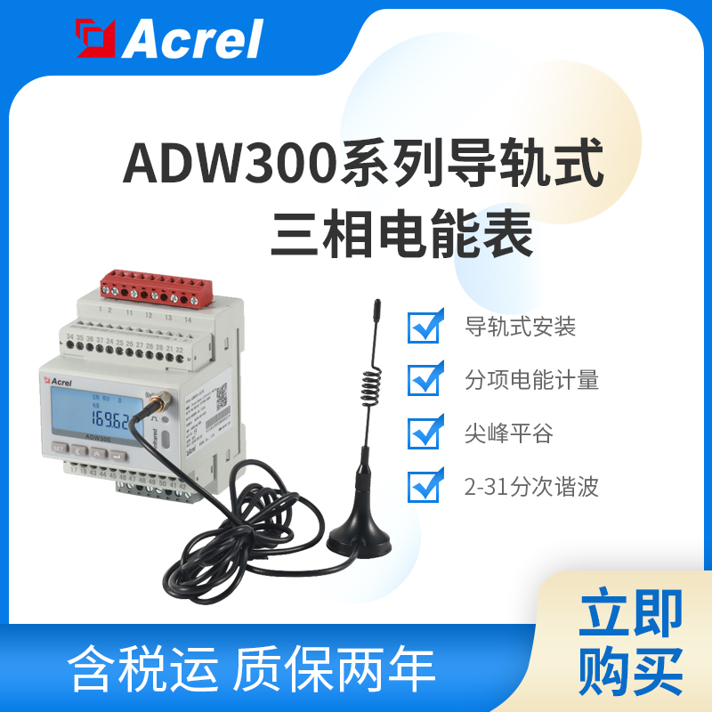 安科瑞虚拟电厂690V电度表 计量低压电网侧
