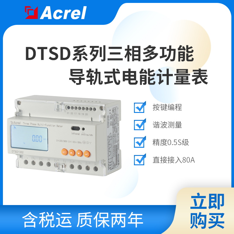 安科瑞多功能电能表 光伏储能逆变器 CE/CPA证书