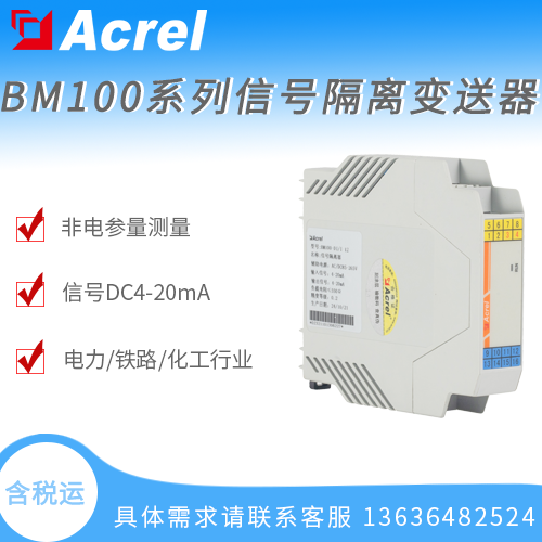 开关量输入信号隔离器 继电器/晶体管隔离输出