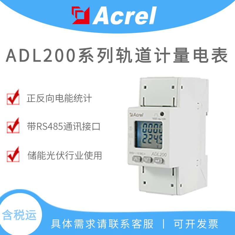 单相交流电能表 CE MID认证